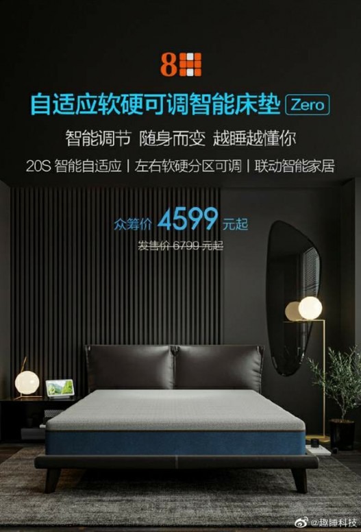 Fun Sleep Zero, el colchón inteligente que ha anunciado Xiaomi su crowdfunding