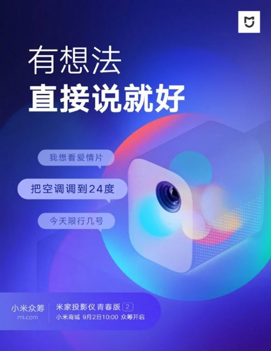 Xiaomi lanzará bajo crowdfunding el Mijia Projector Lite 2 en Septiembre con asistente de voz